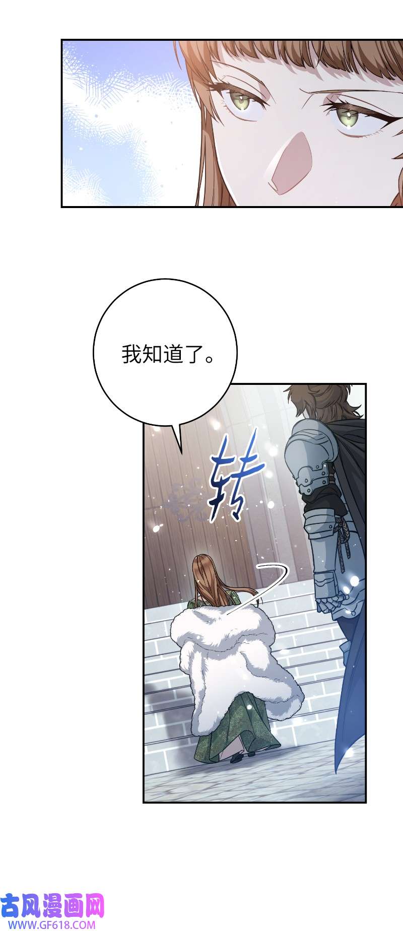 错把结婚当交易，却意外的甜蜜？02 久违的丈夫