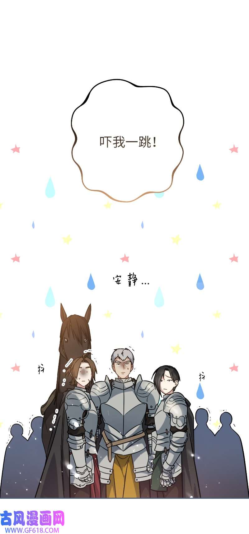 错把结婚当交易，却意外的甜蜜？02 久违的丈夫