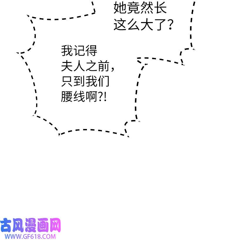 错把结婚当交易，却意外的甜蜜？02 久违的丈夫