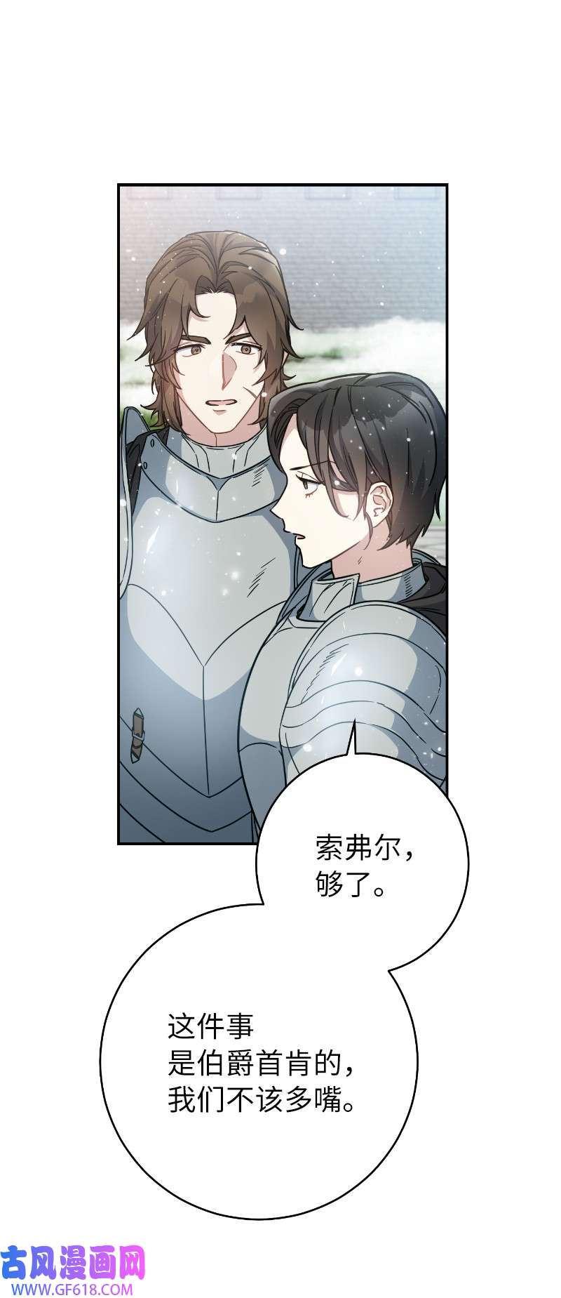 错把结婚当交易，却意外的甜蜜？02 久违的丈夫