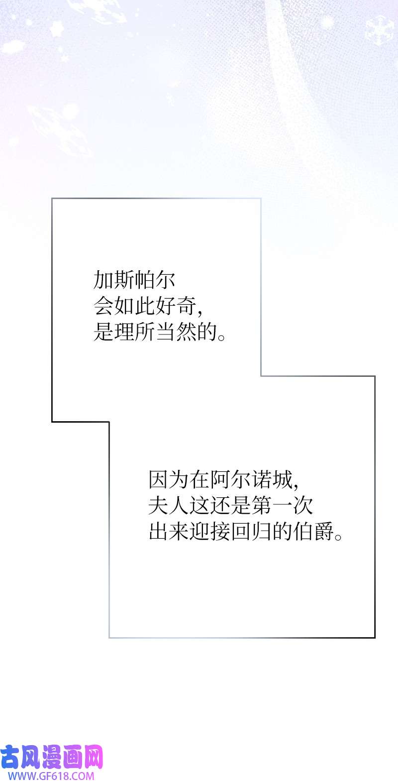 错把结婚当交易，却意外的甜蜜？02 久违的丈夫