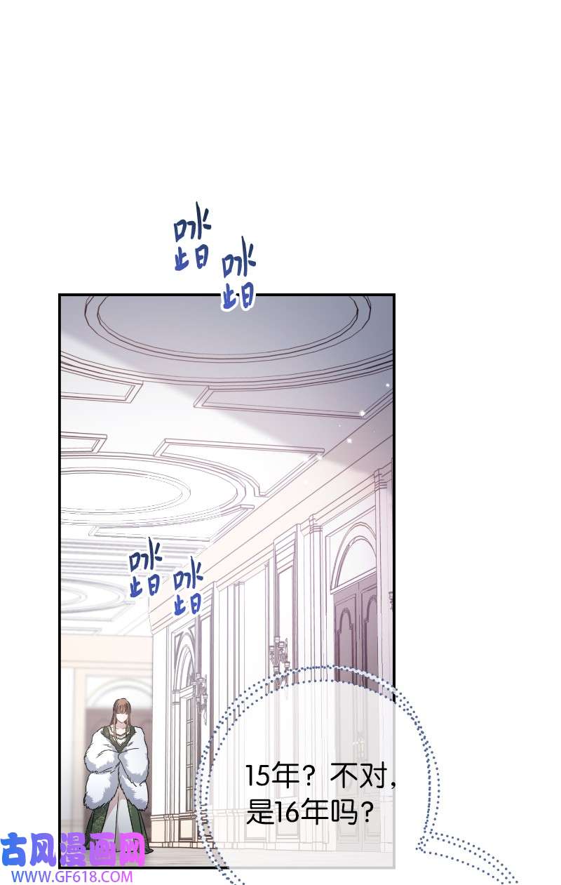 错把结婚当交易，却意外的甜蜜？02 久违的丈夫