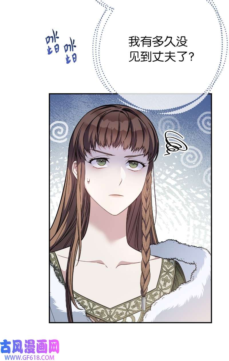 错把结婚当交易，却意外的甜蜜？02 久违的丈夫