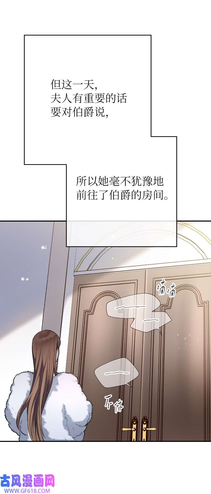 错把结婚当交易，却意外的甜蜜？02 久违的丈夫