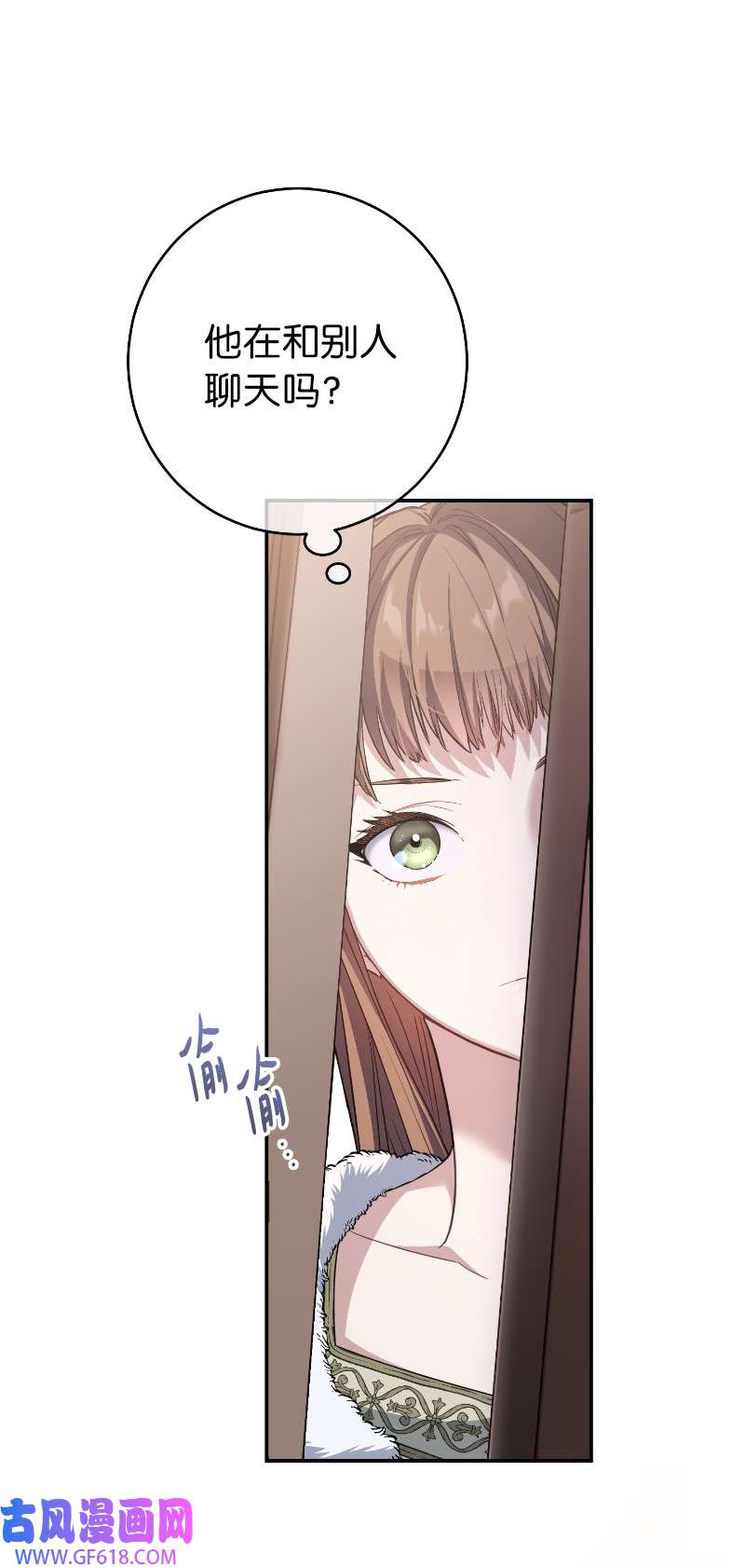 错把结婚当交易，却意外的甜蜜？02 久违的丈夫