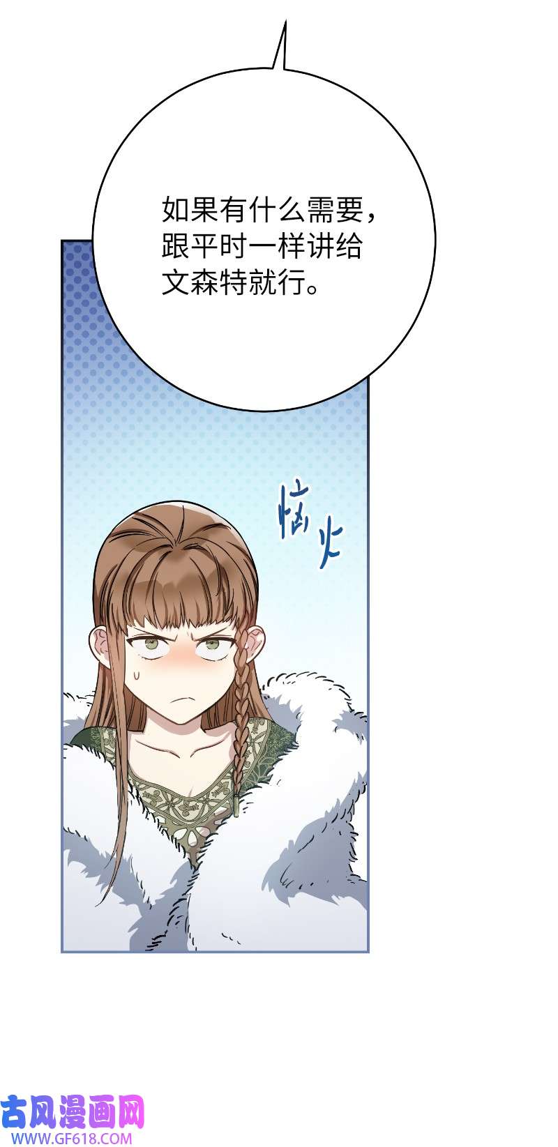 错把结婚当交易，却意外的甜蜜？02 久违的丈夫