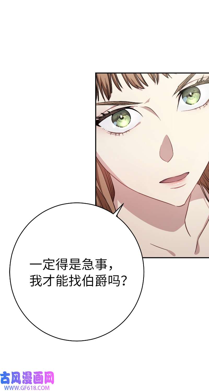 错把结婚当交易，却意外的甜蜜？02 久违的丈夫