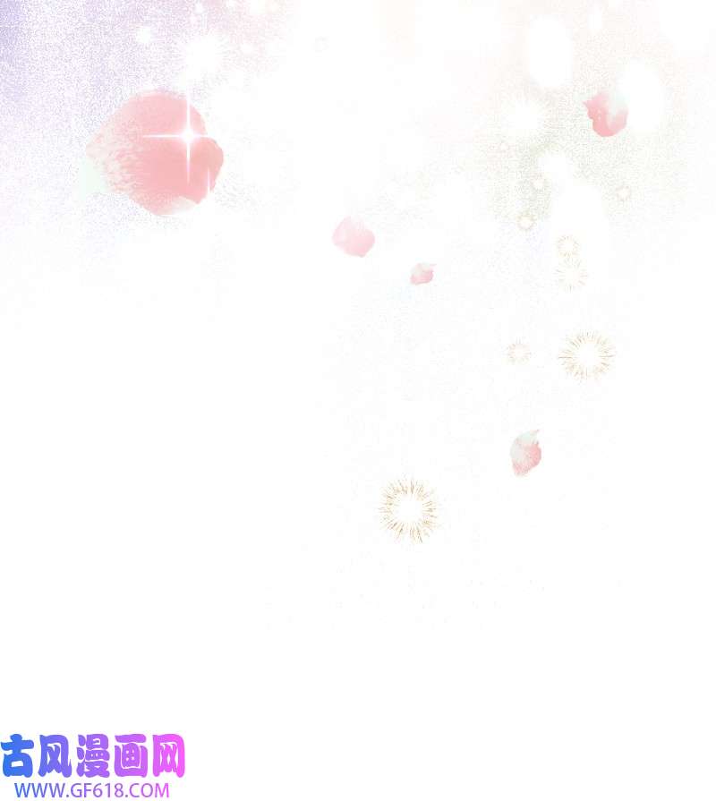 错把结婚当交易，却意外的甜蜜？02 久违的丈夫