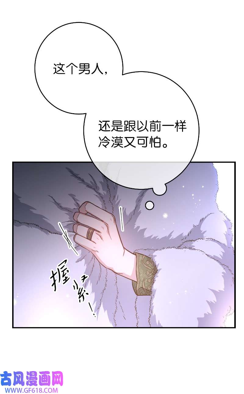 错把结婚当交易，却意外的甜蜜？02 久违的丈夫