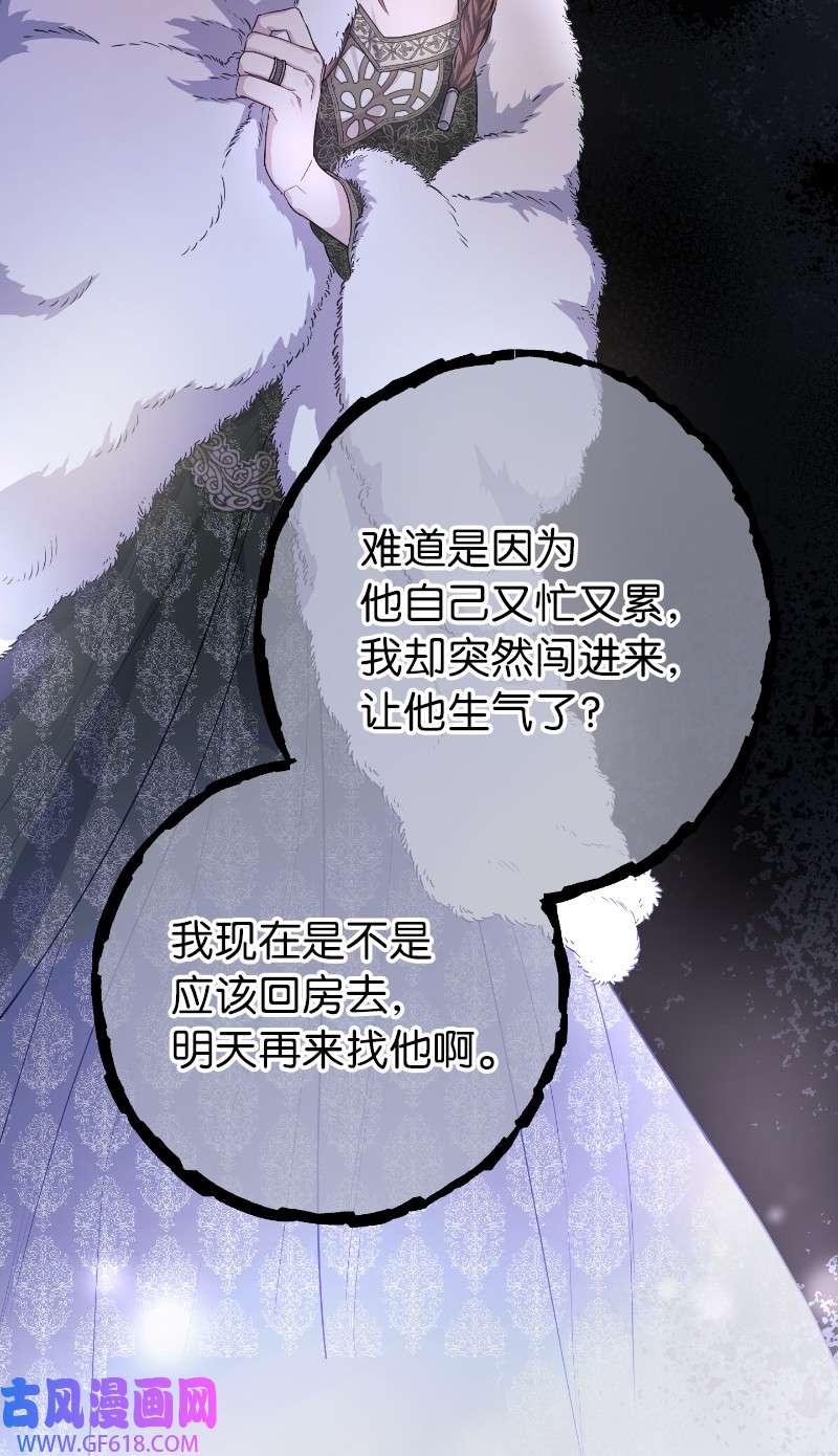 错把结婚当交易，却意外的甜蜜？02 久违的丈夫