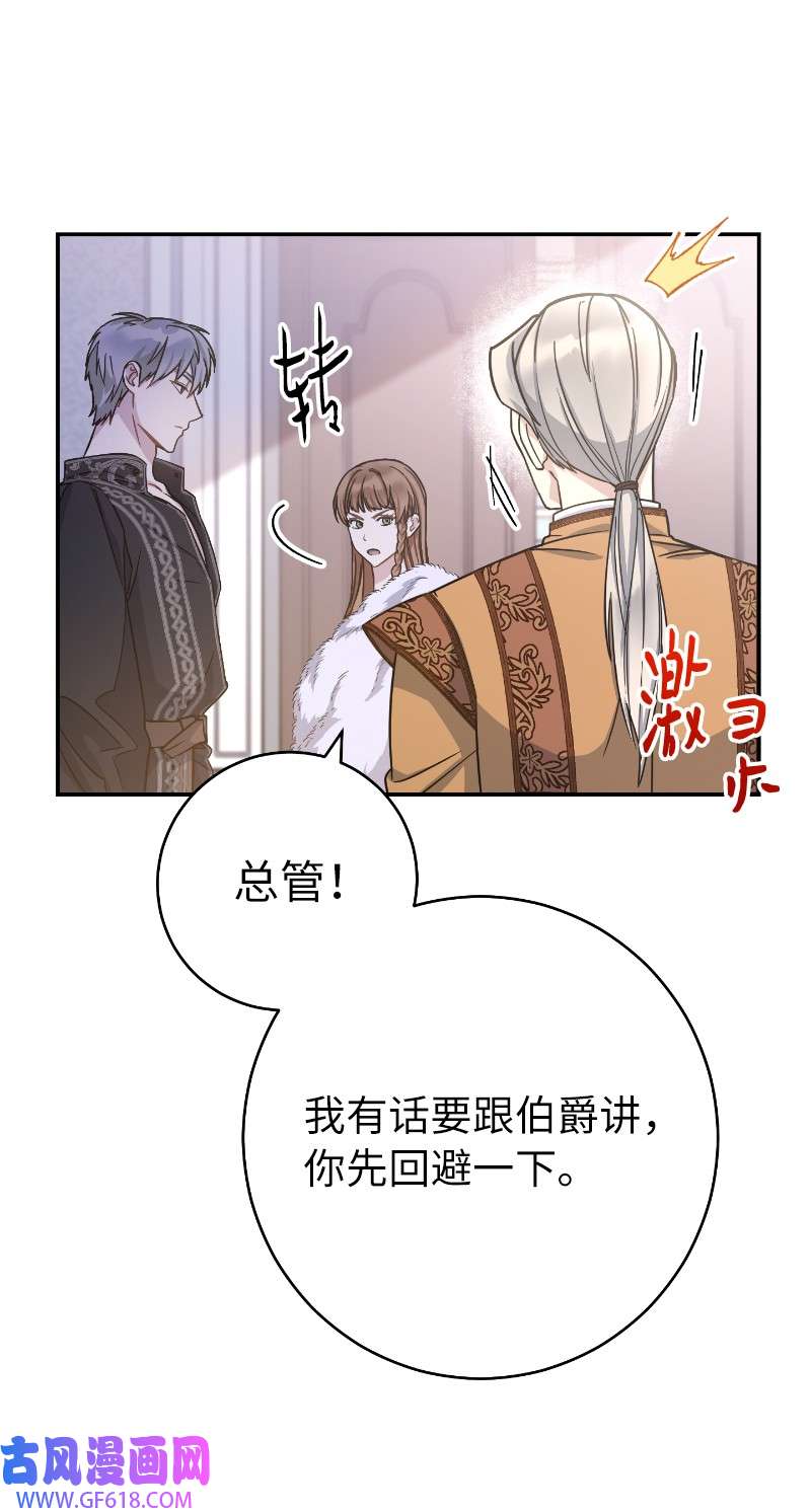 错把结婚当交易，却意外的甜蜜？02 久违的丈夫