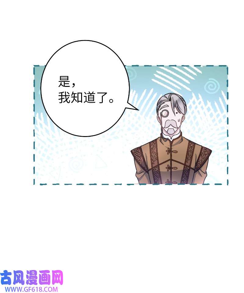 错把结婚当交易，却意外的甜蜜？02 久违的丈夫