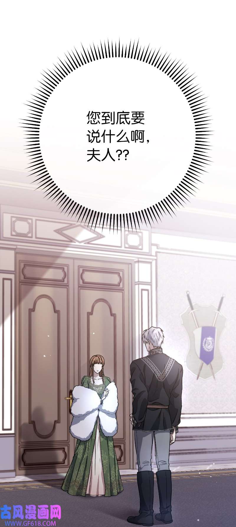 错把结婚当交易，却意外的甜蜜？02 久违的丈夫