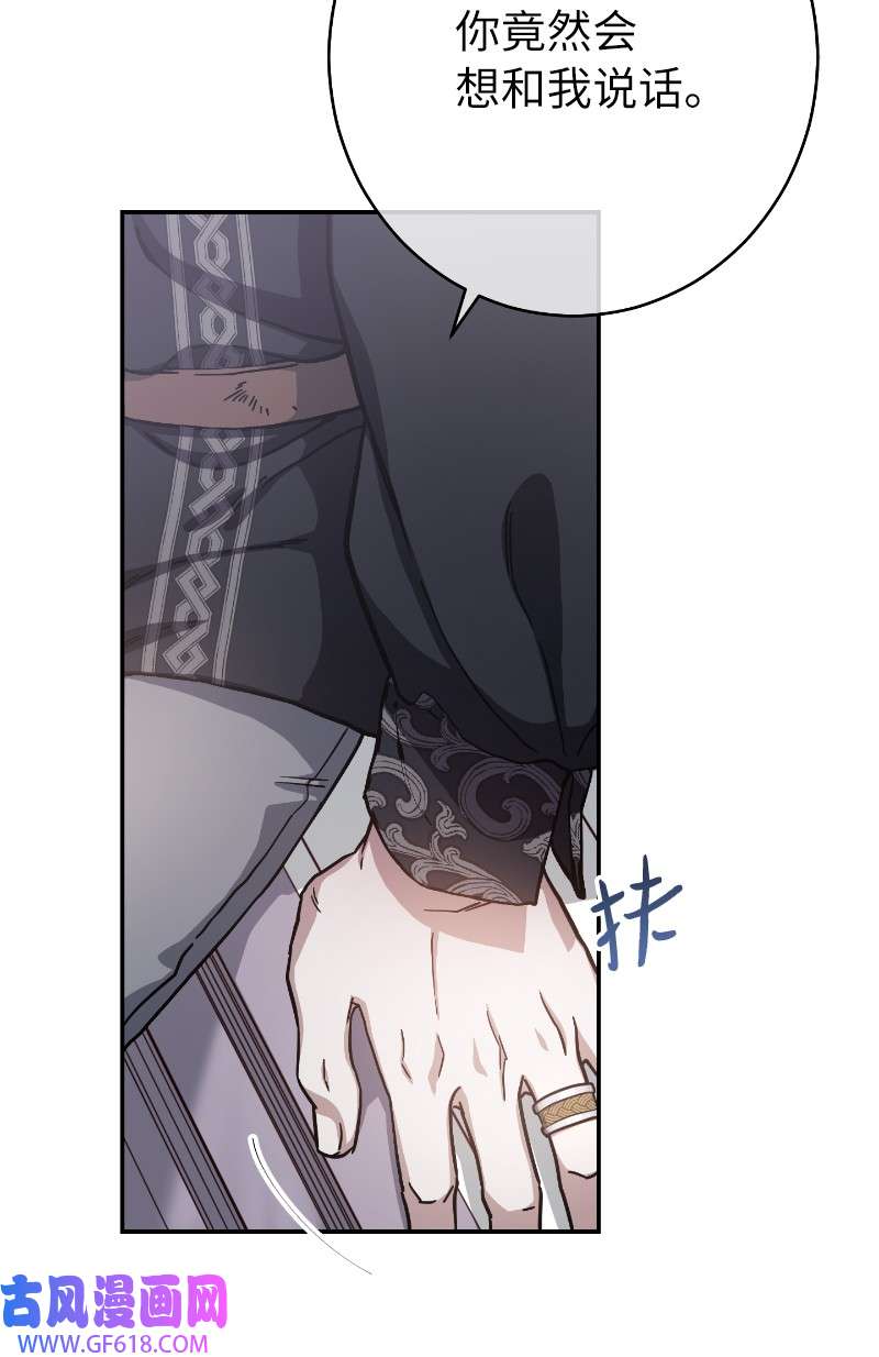 错把结婚当交易，却意外的甜蜜？02 久违的丈夫