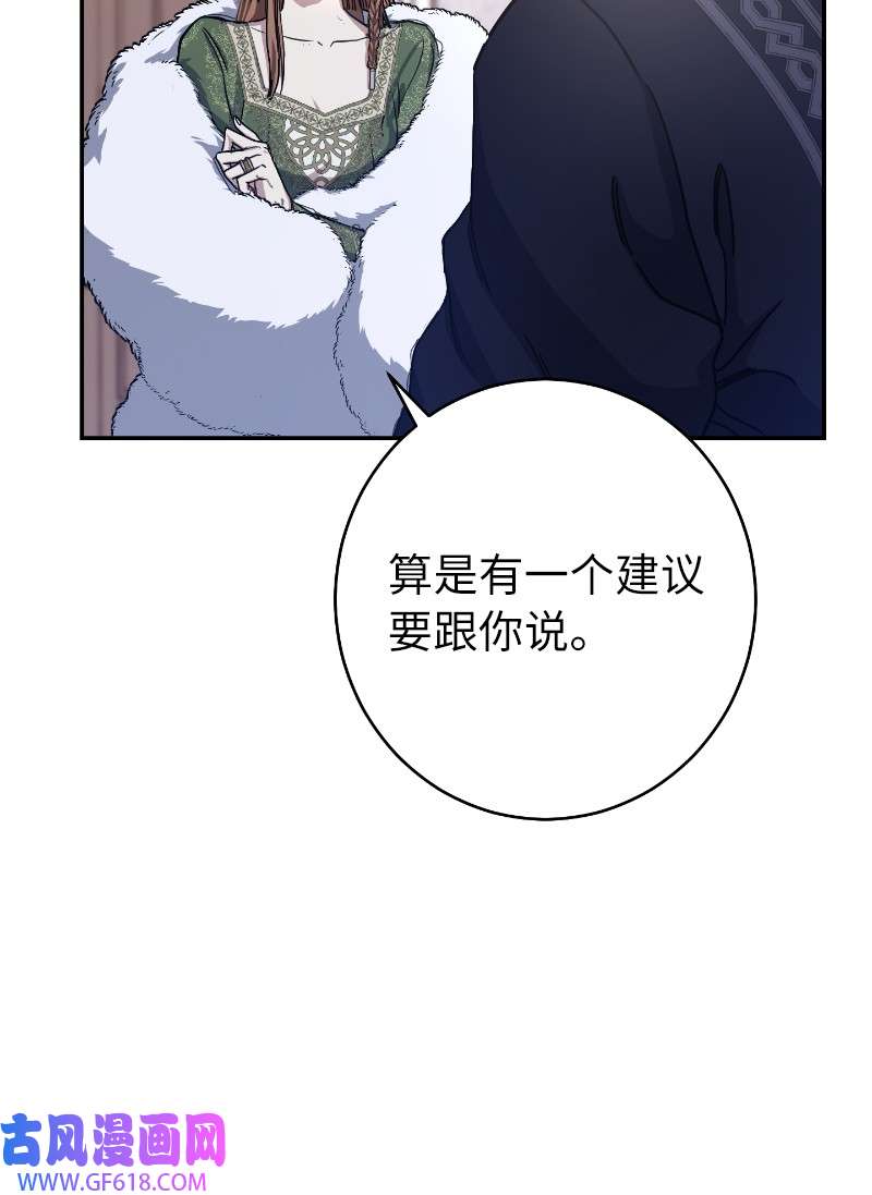 错把结婚当交易，却意外的甜蜜？02 久违的丈夫