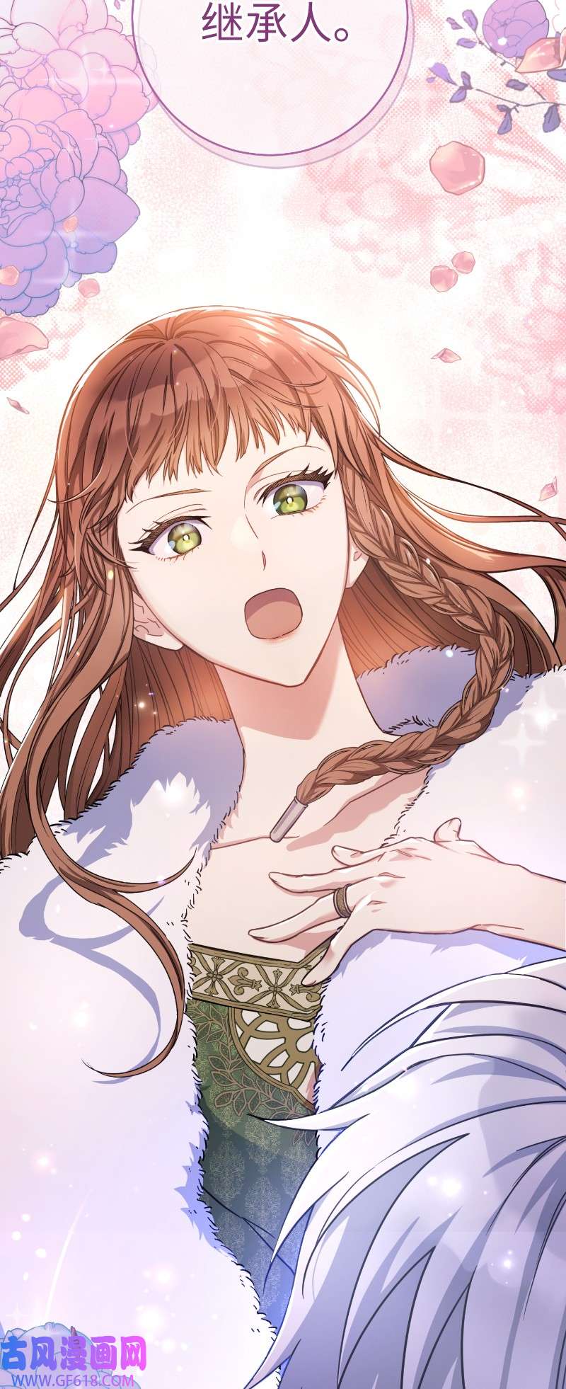 错把结婚当交易，却意外的甜蜜？02 久违的丈夫