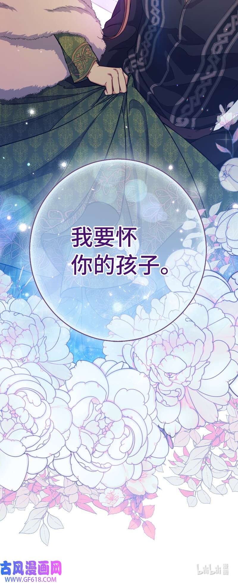 错把结婚当交易，却意外的甜蜜？02 久违的丈夫