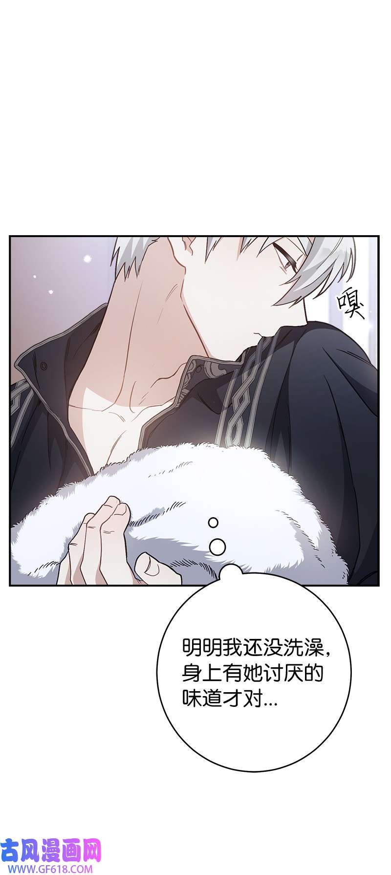 错把结婚当交易，却意外的甜蜜？03 商谈失败