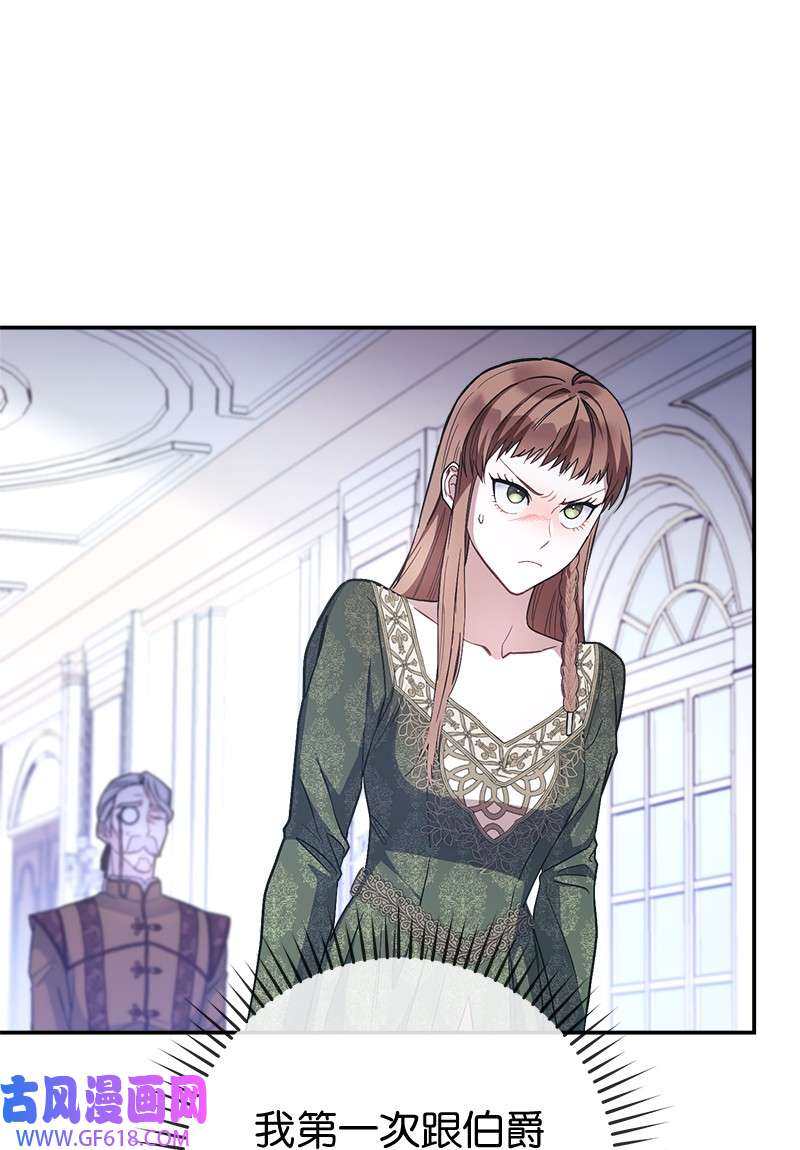 错把结婚当交易，却意外的甜蜜？03 商谈失败