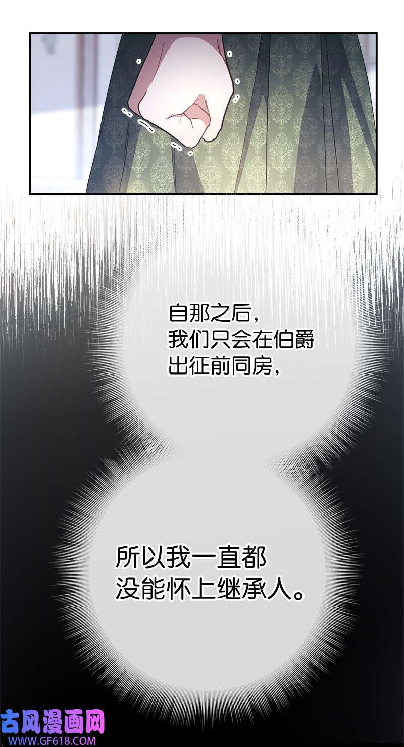 错把结婚当交易，却意外的甜蜜？03 商谈失败