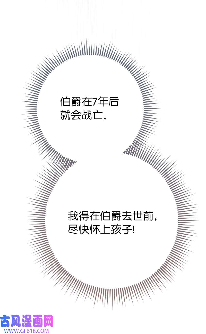 错把结婚当交易，却意外的甜蜜？03 商谈失败