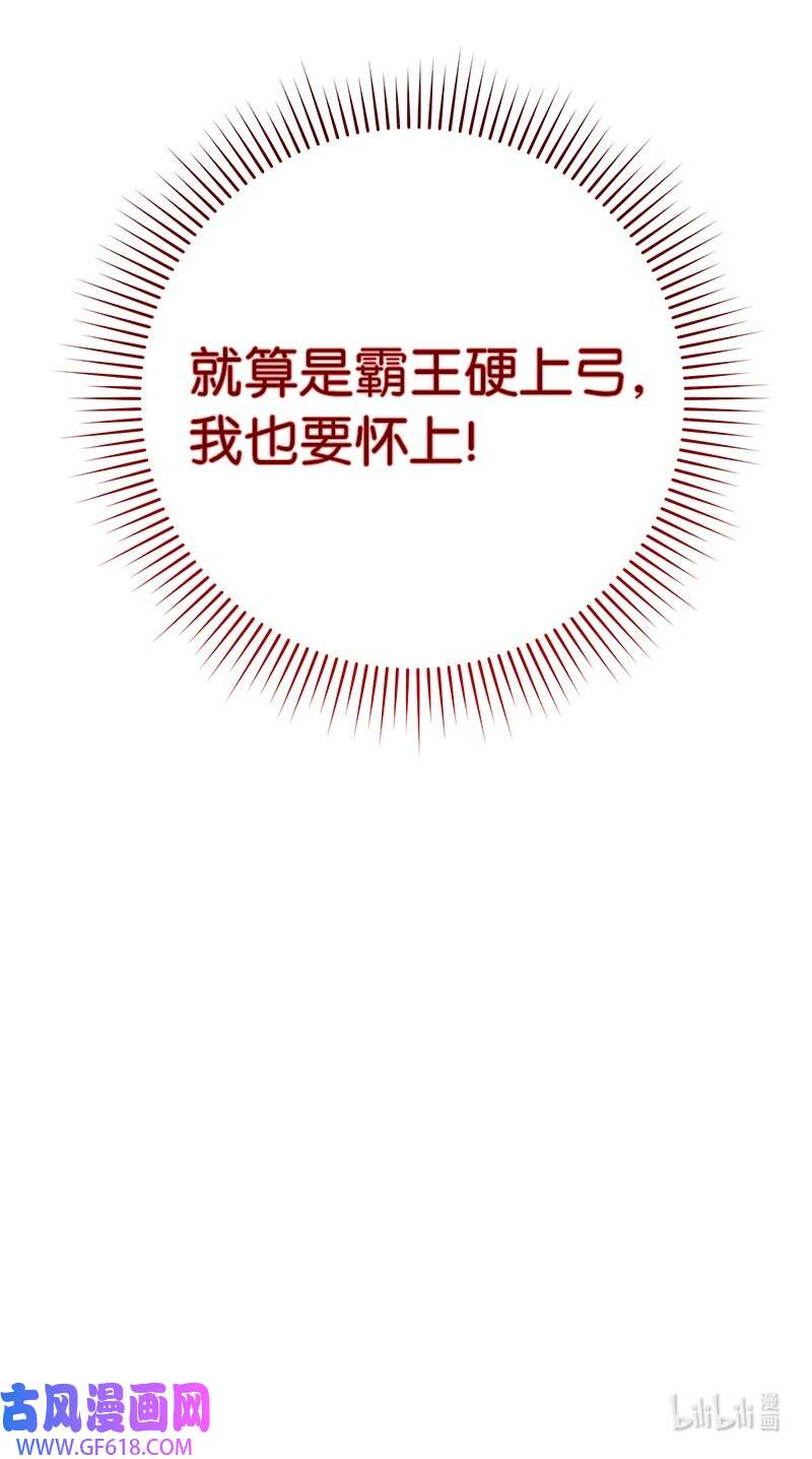 错把结婚当交易，却意外的甜蜜？03 商谈失败