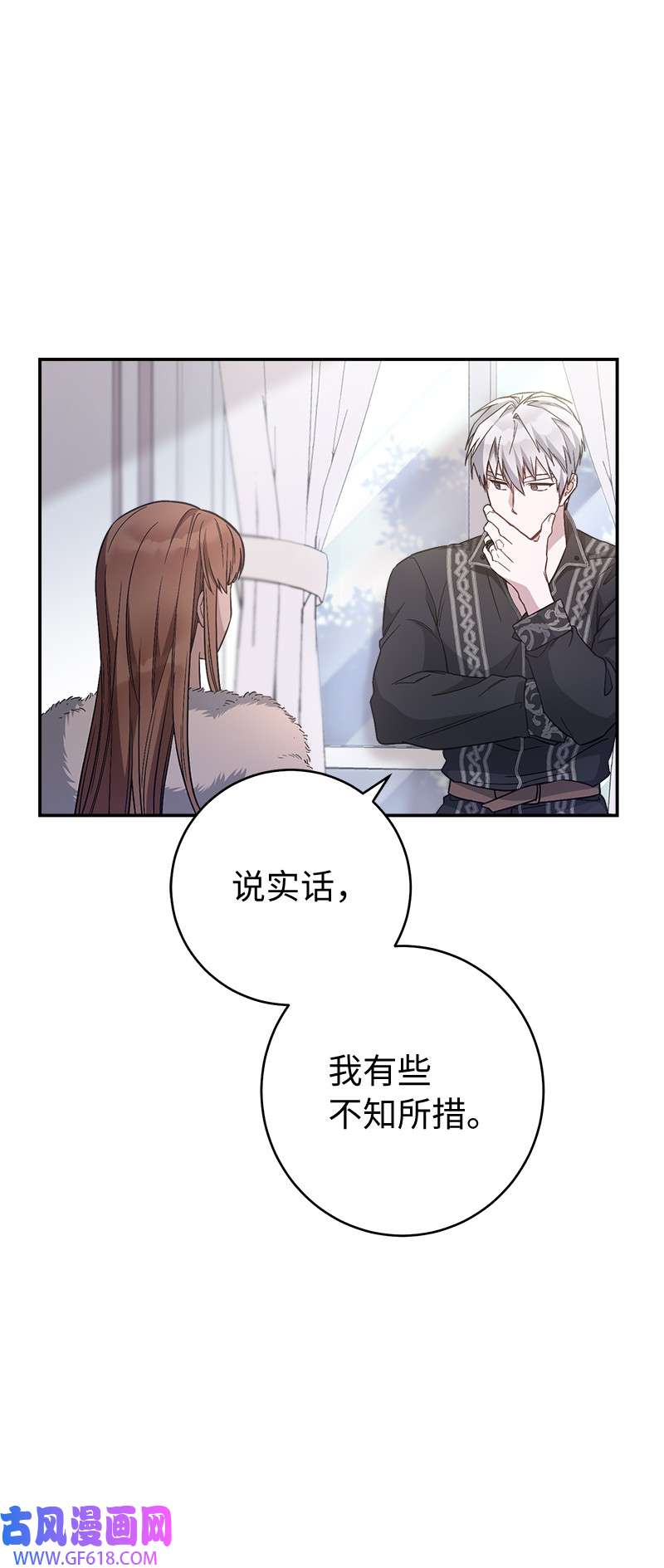 错把结婚当交易，却意外的甜蜜？03 商谈失败