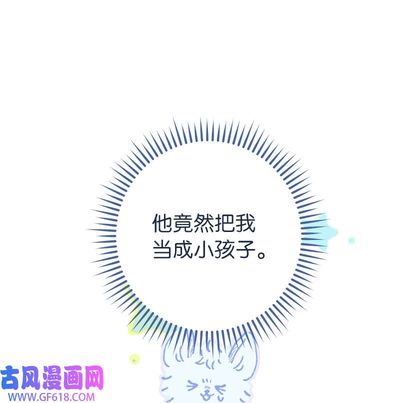 错把结婚当交易，却意外的甜蜜？03 商谈失败