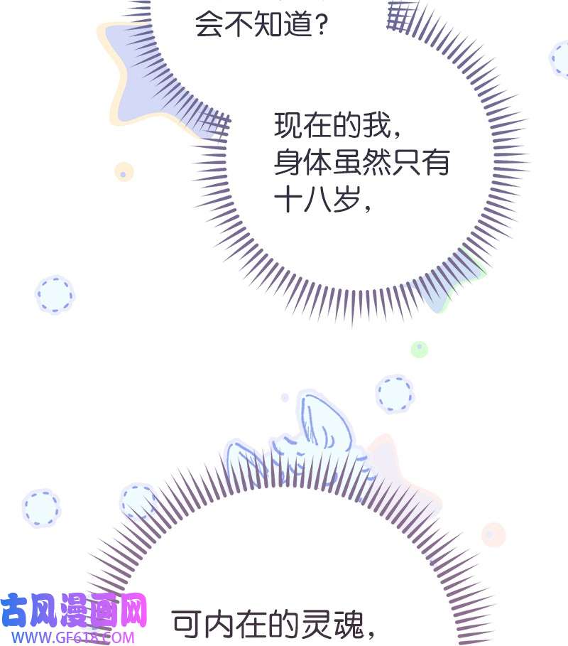 错把结婚当交易，却意外的甜蜜？03 商谈失败