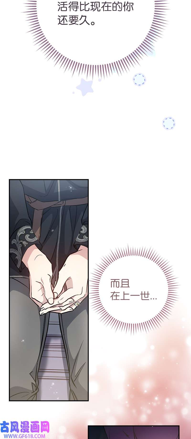 错把结婚当交易，却意外的甜蜜？03 商谈失败