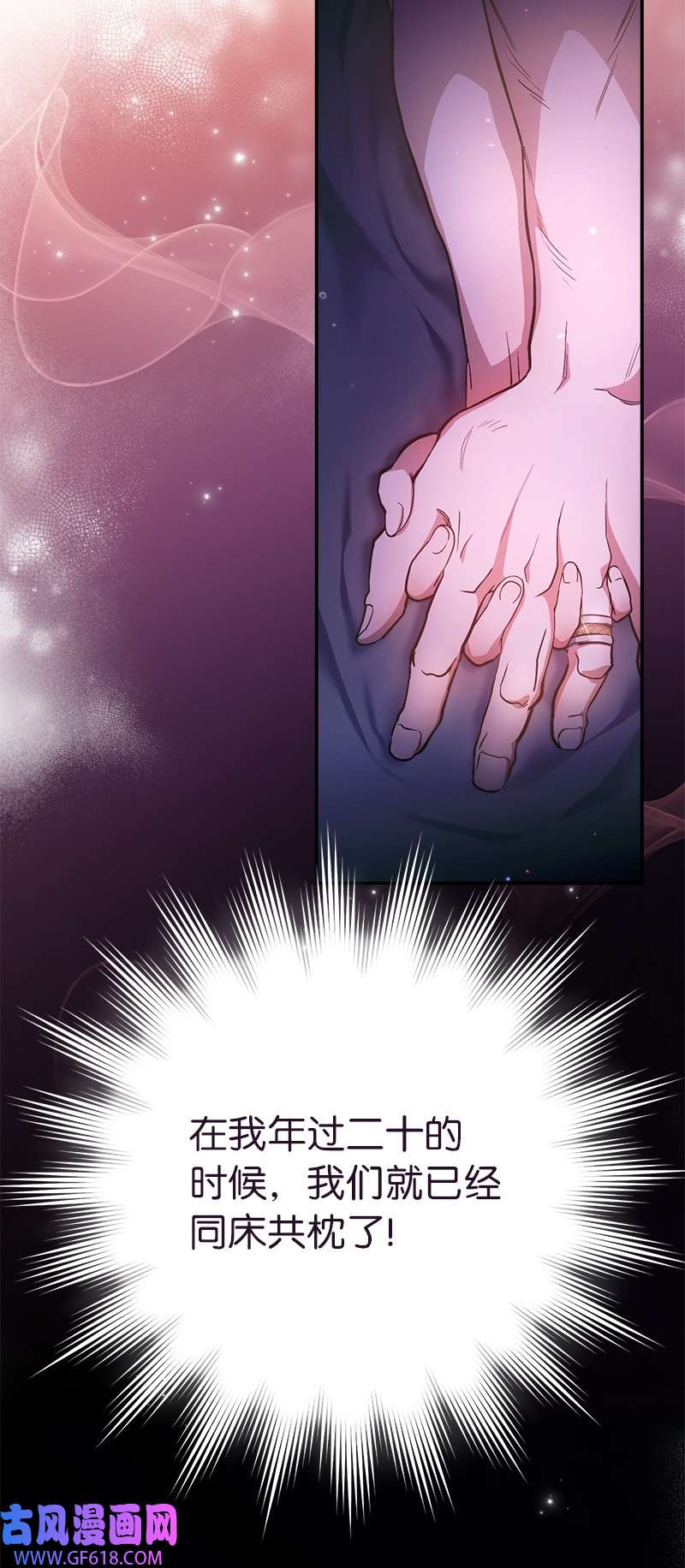 错把结婚当交易，却意外的甜蜜？03 商谈失败