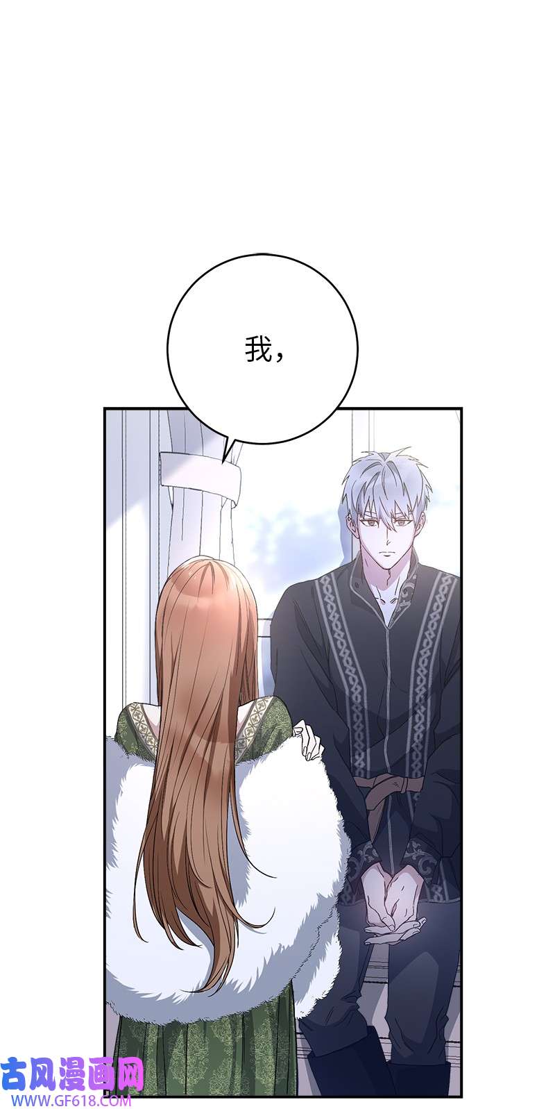 错把结婚当交易，却意外的甜蜜？03 商谈失败