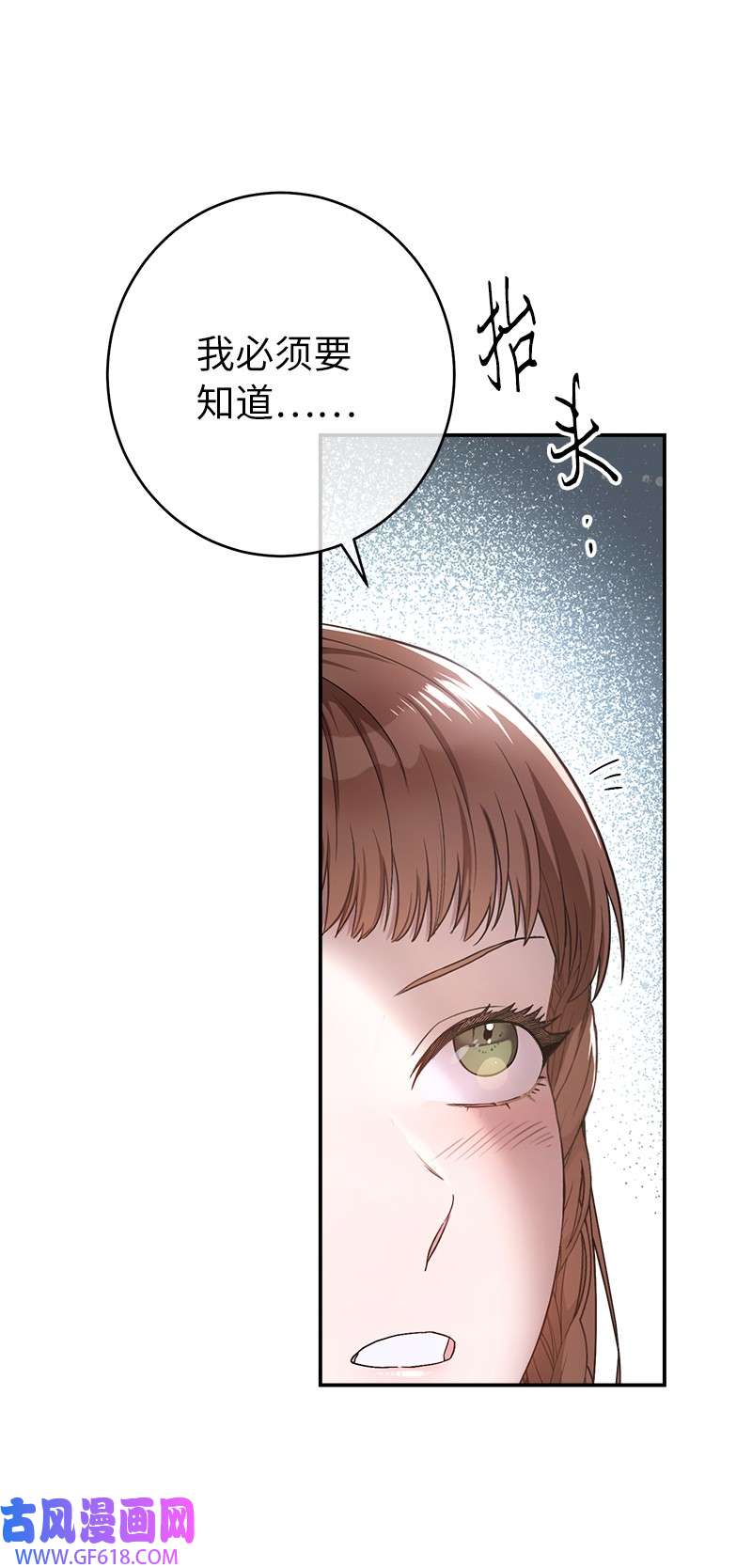 错把结婚当交易，却意外的甜蜜？03 商谈失败