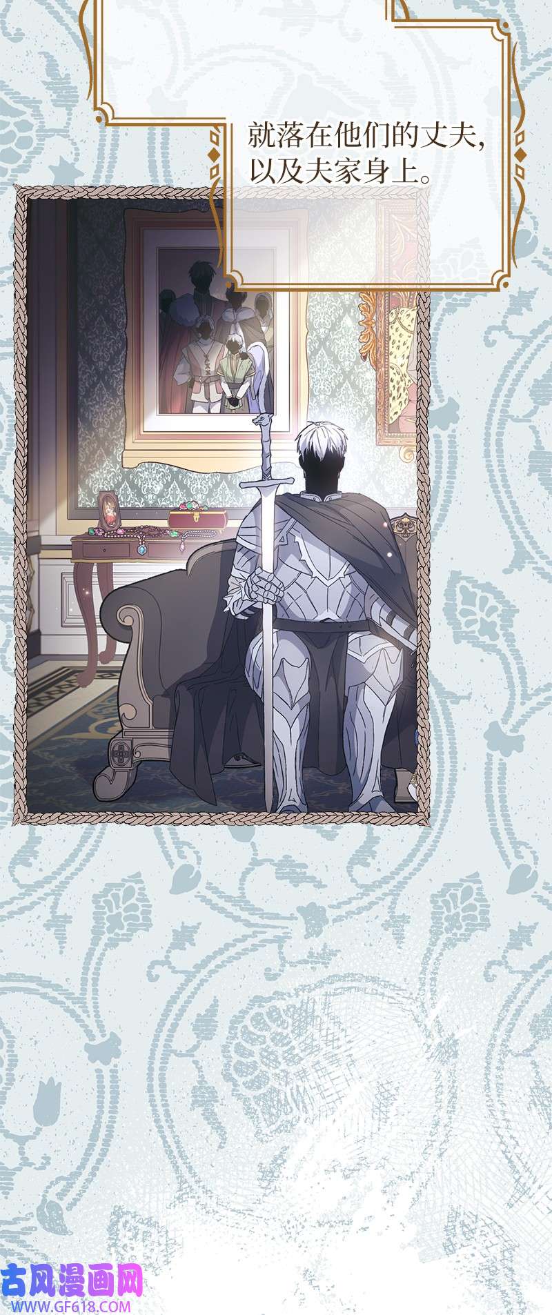 错把结婚当交易，却意外的甜蜜？03 商谈失败