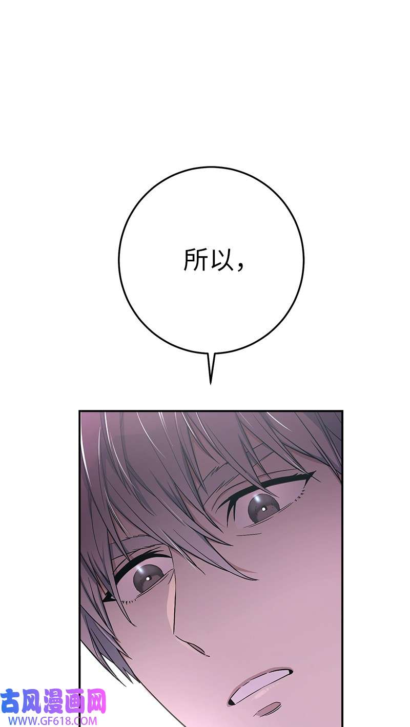 错把结婚当交易，却意外的甜蜜？03 商谈失败