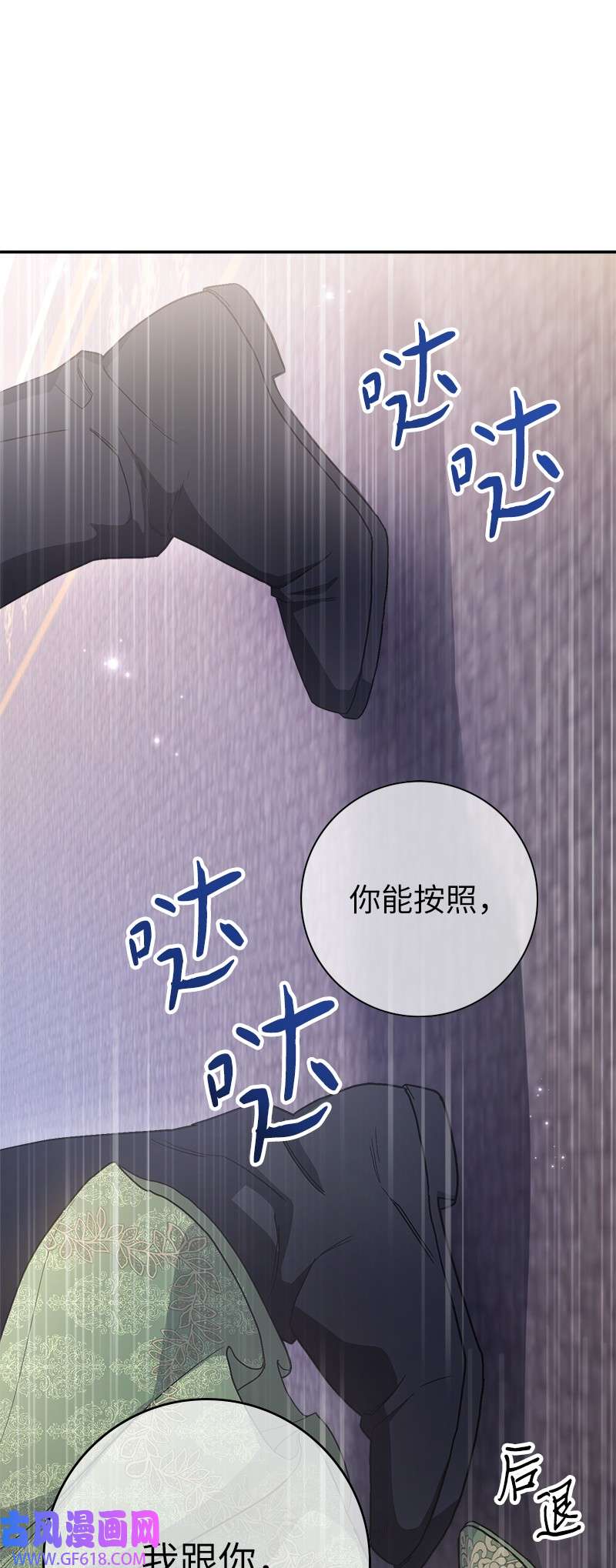 错把结婚当交易，却意外的甜蜜？03 商谈失败