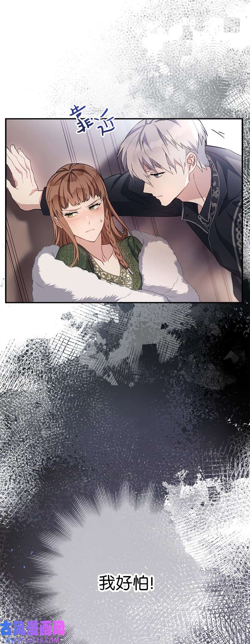 错把结婚当交易，却意外的甜蜜？03 商谈失败