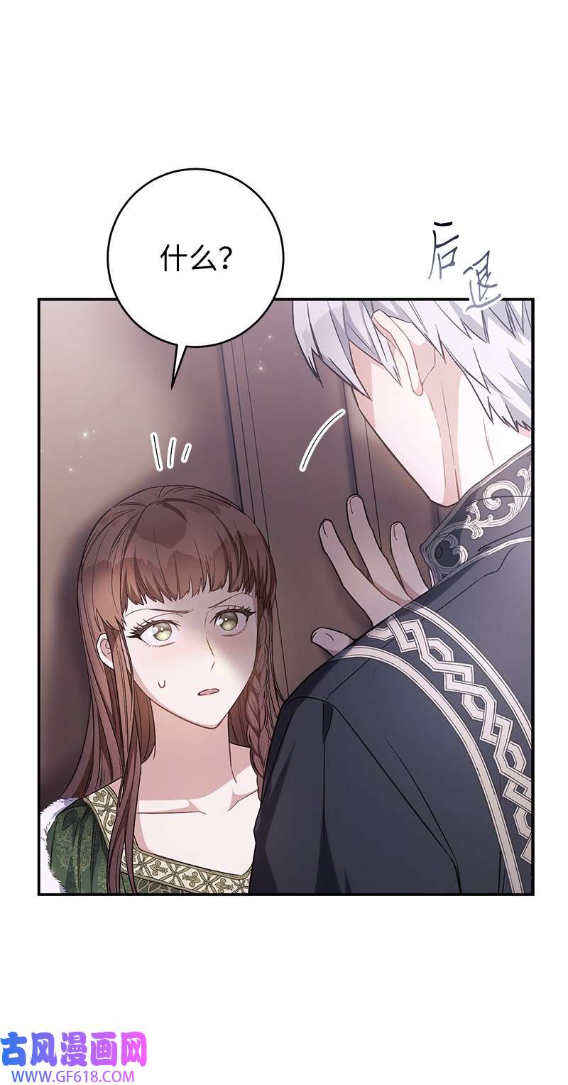 错把结婚当交易，却意外的甜蜜？03 商谈失败