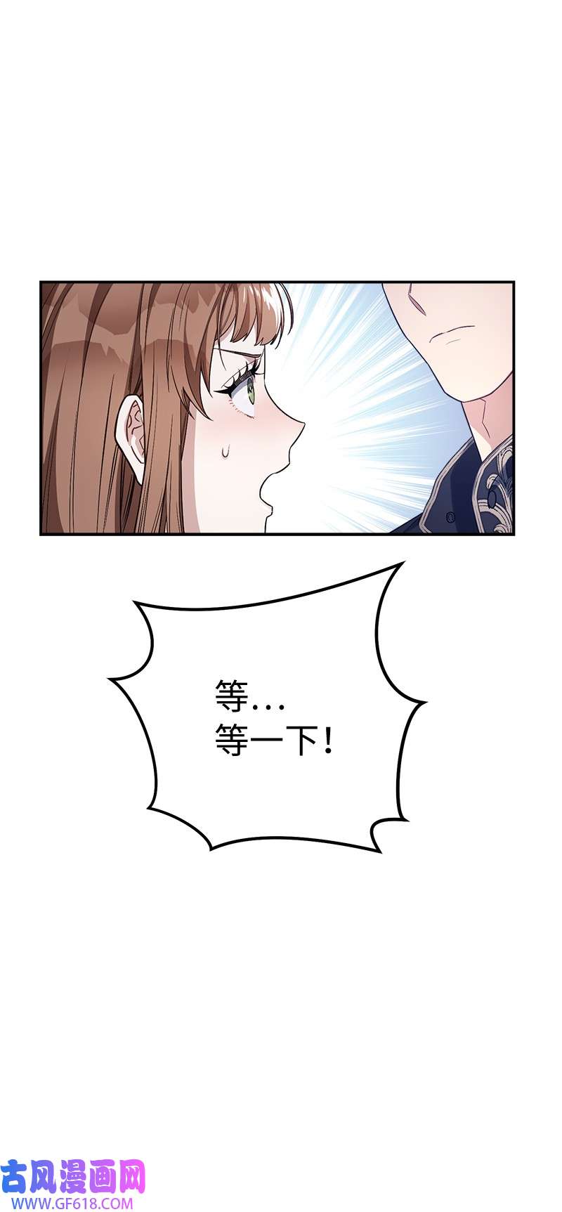 错把结婚当交易，却意外的甜蜜？03 商谈失败