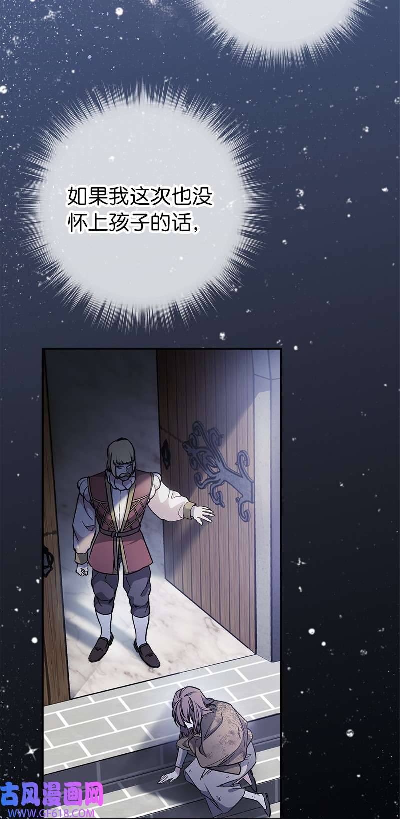 错把结婚当交易，却意外的甜蜜？03 商谈失败