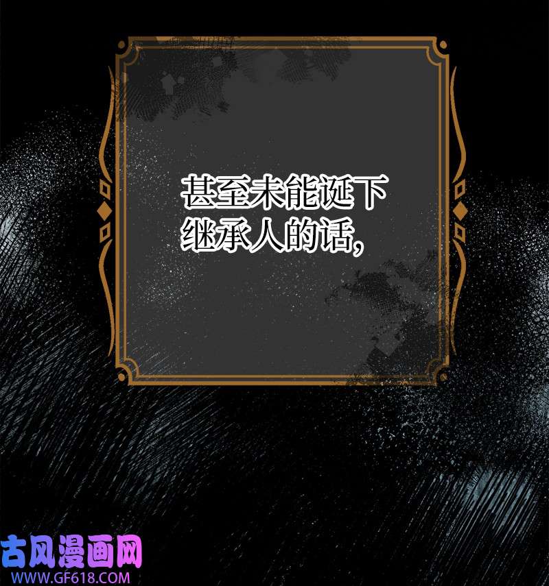 错把结婚当交易，却意外的甜蜜？03 商谈失败