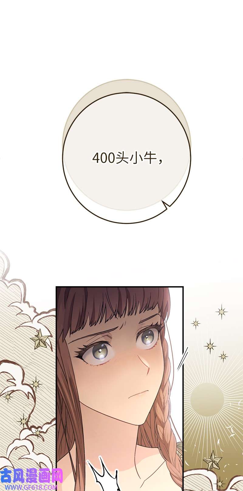 错把结婚当交易，却意外的甜蜜？03 商谈失败