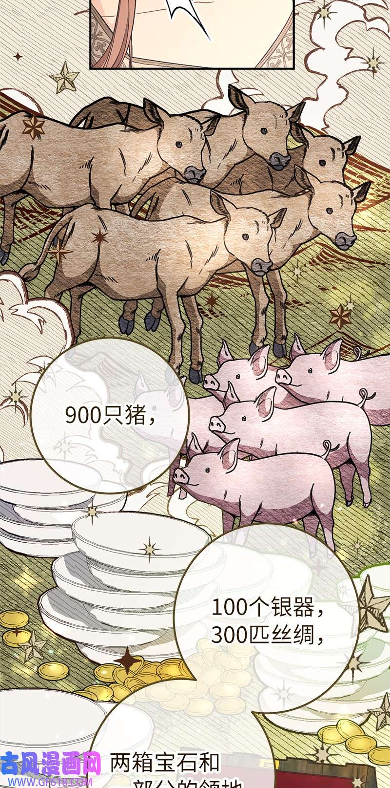 错把结婚当交易，却意外的甜蜜？03 商谈失败