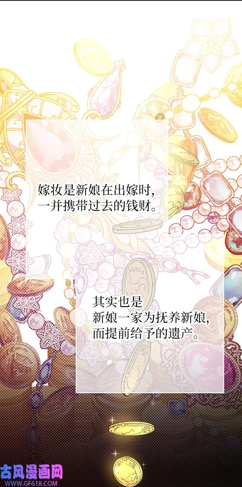 错把结婚当交易，却意外的甜蜜？03 商谈失败