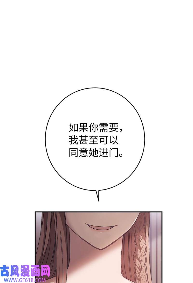 错把结婚当交易，却意外的甜蜜？03 商谈失败