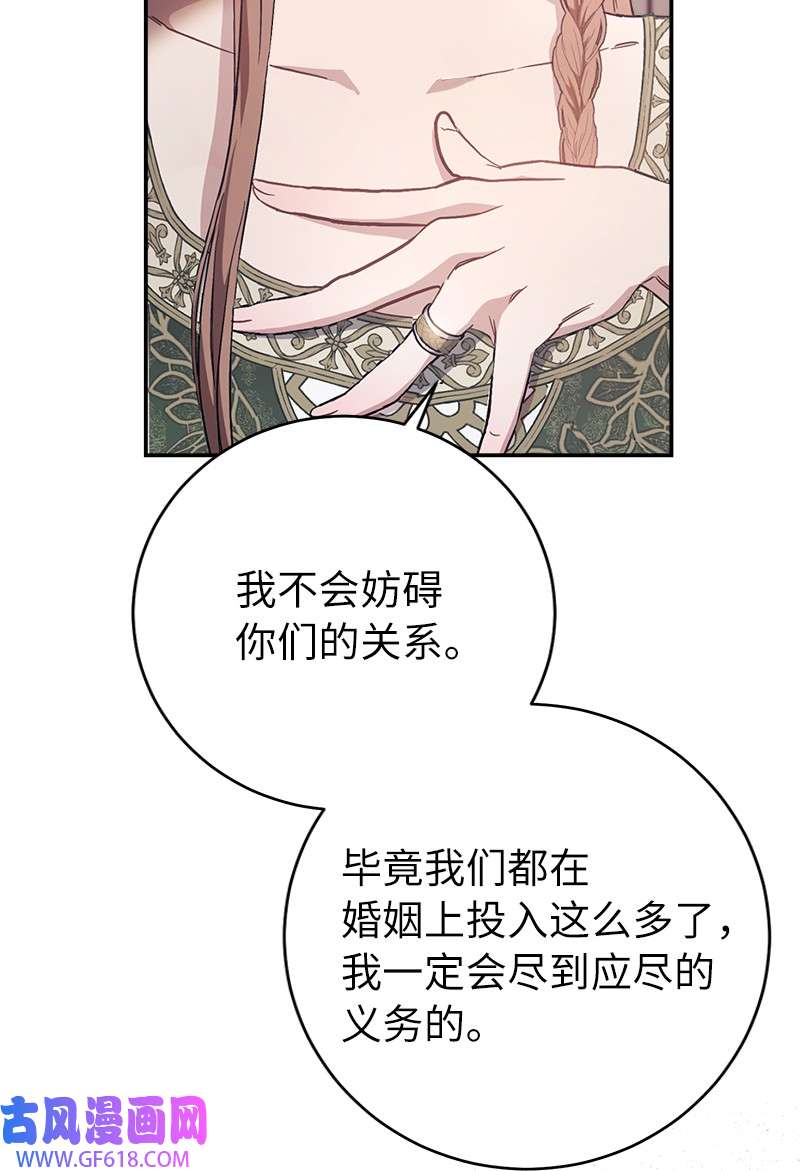 错把结婚当交易，却意外的甜蜜？03 商谈失败