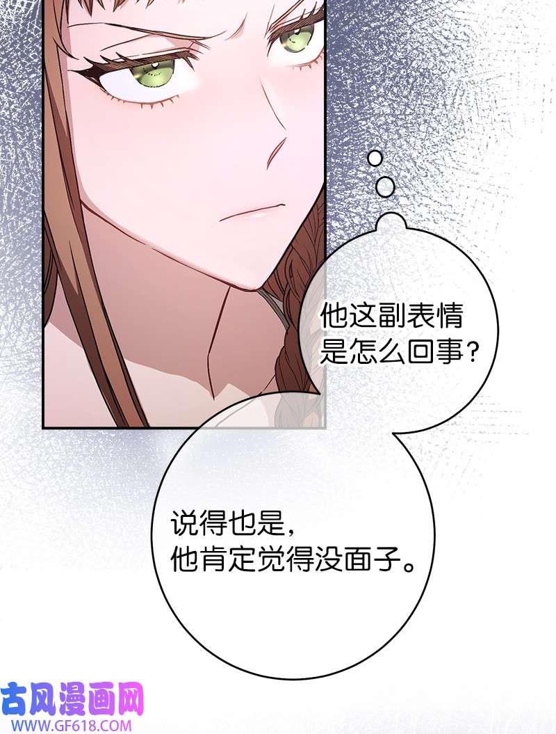 错把结婚当交易，却意外的甜蜜？03 商谈失败