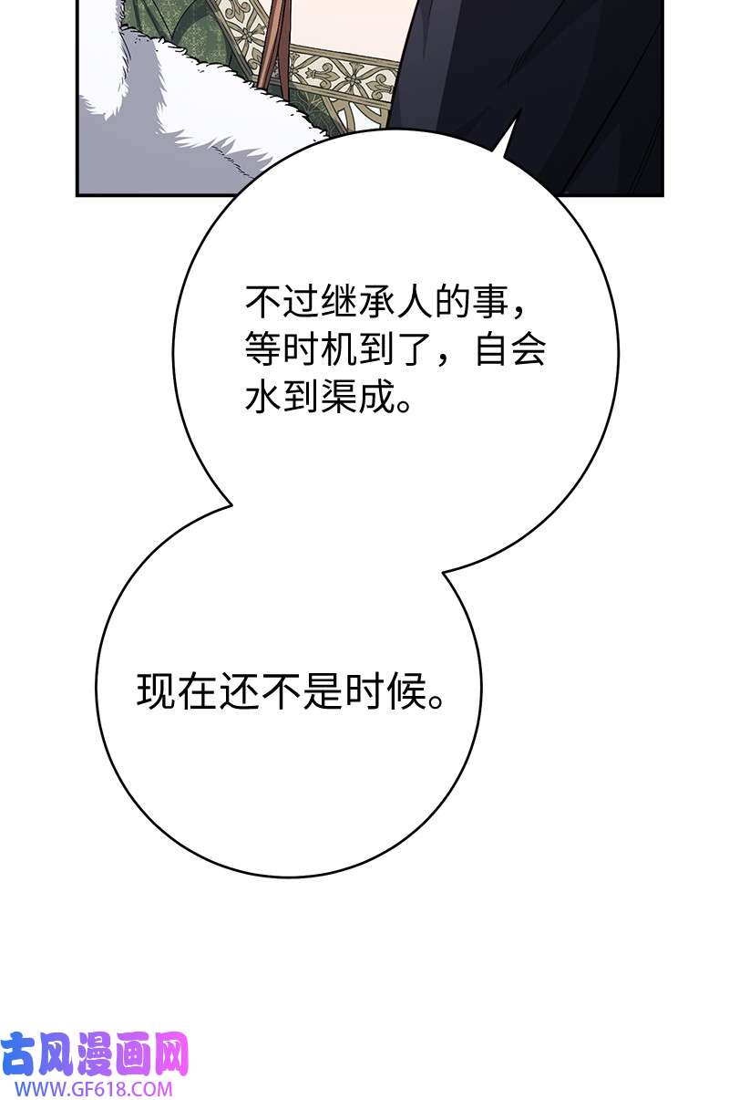 错把结婚当交易，却意外的甜蜜？03 商谈失败