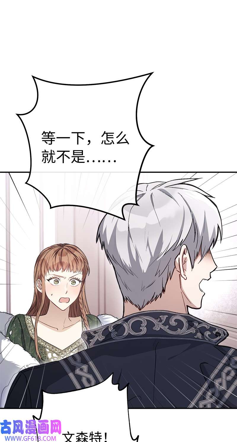 错把结婚当交易，却意外的甜蜜？03 商谈失败