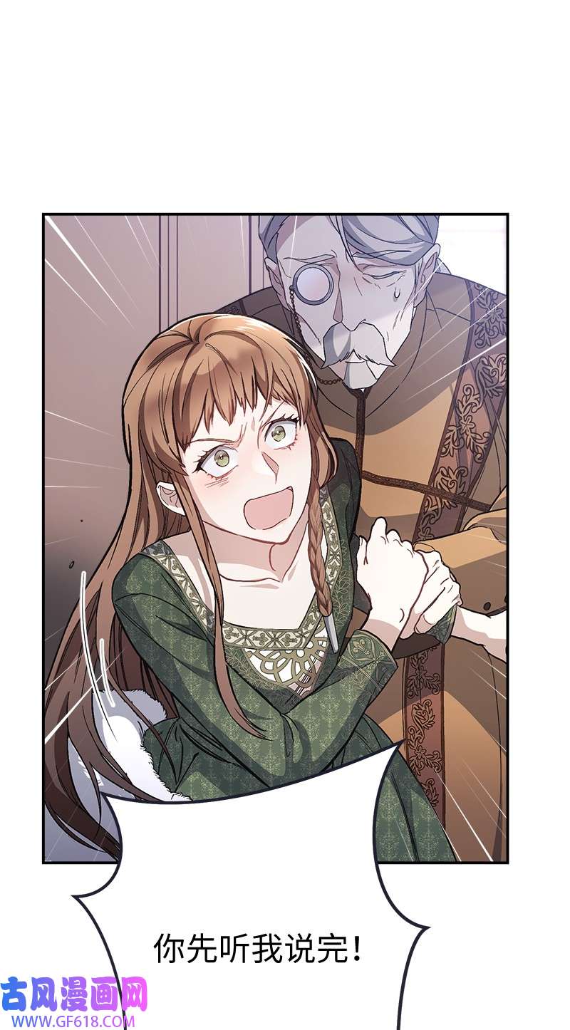 错把结婚当交易，却意外的甜蜜？03 商谈失败